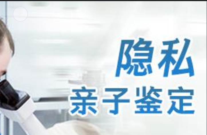 鸡西隐私亲子鉴定咨询机构